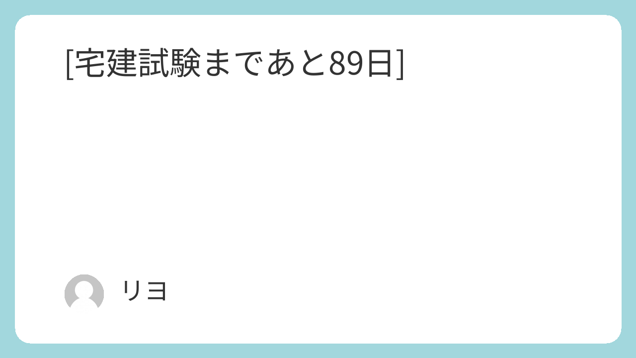 建築行為の制限と換地の流れを整理